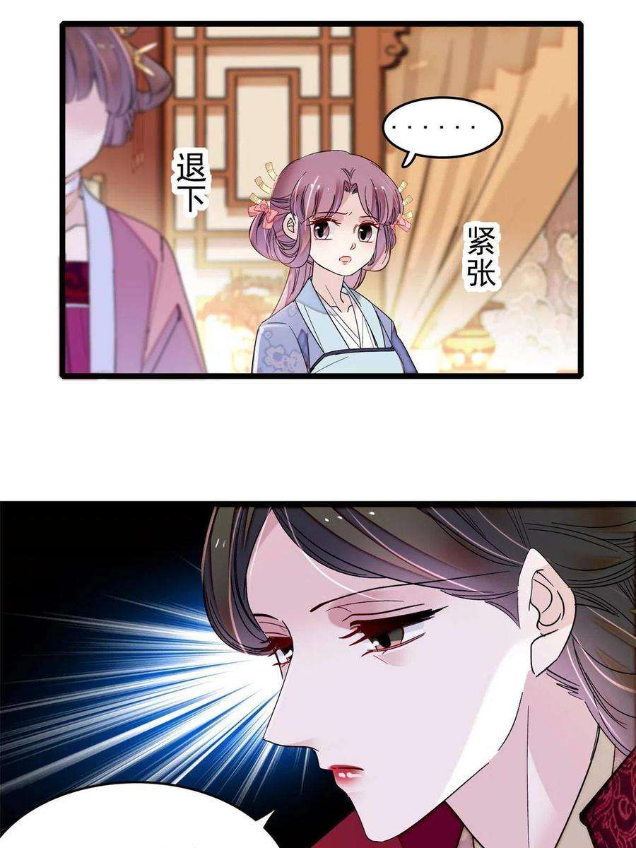 似锦260话 我决定肉偿……