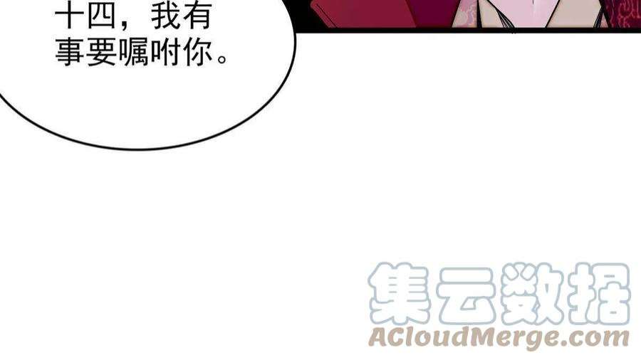 似锦260话 我决定肉偿……