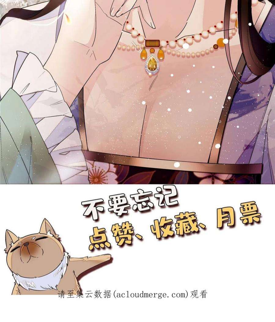 似锦260话 我决定肉偿……