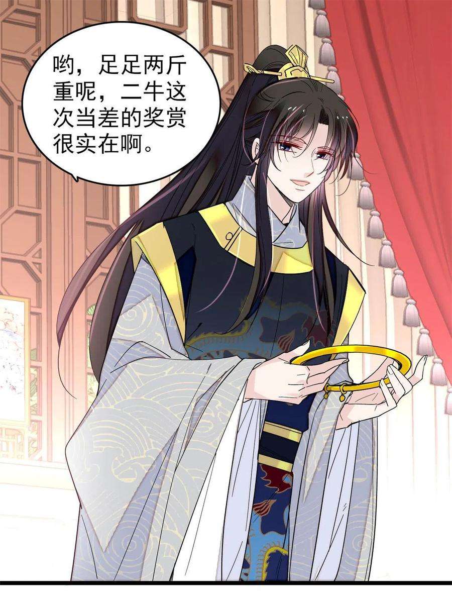 似锦260话 我决定肉偿……