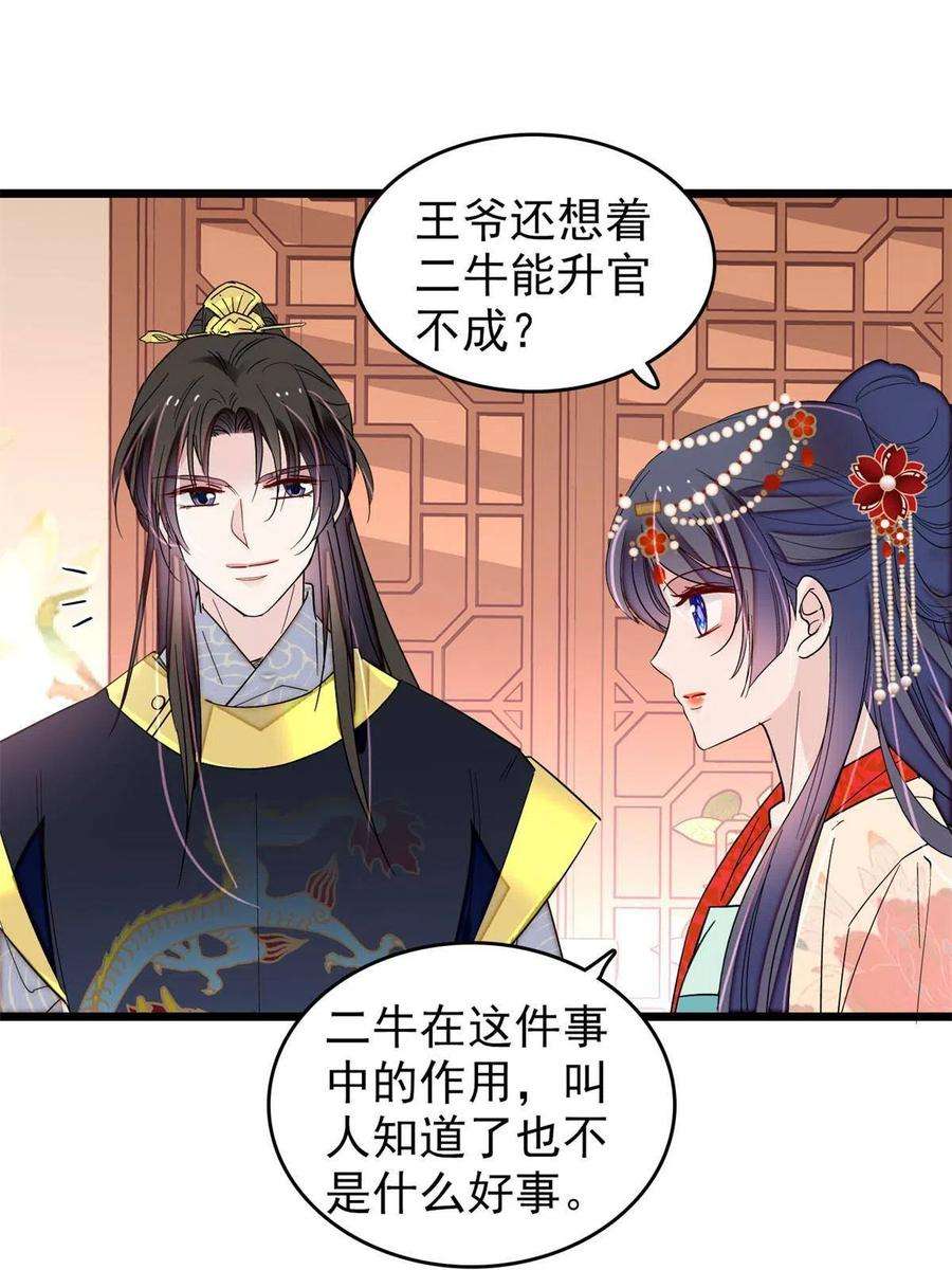 似锦260话 我决定肉偿……