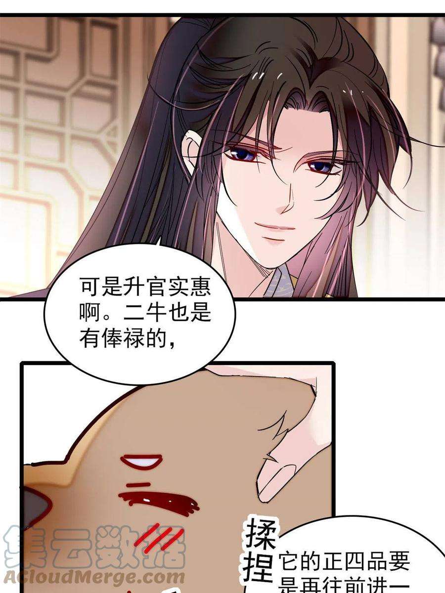 似锦260话 我决定肉偿……
