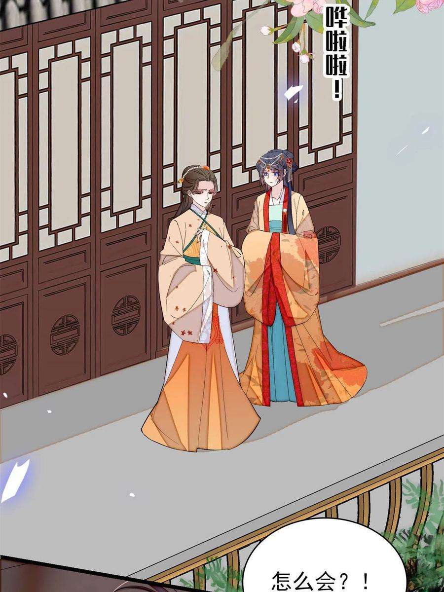 似锦261话 乌苗圣女