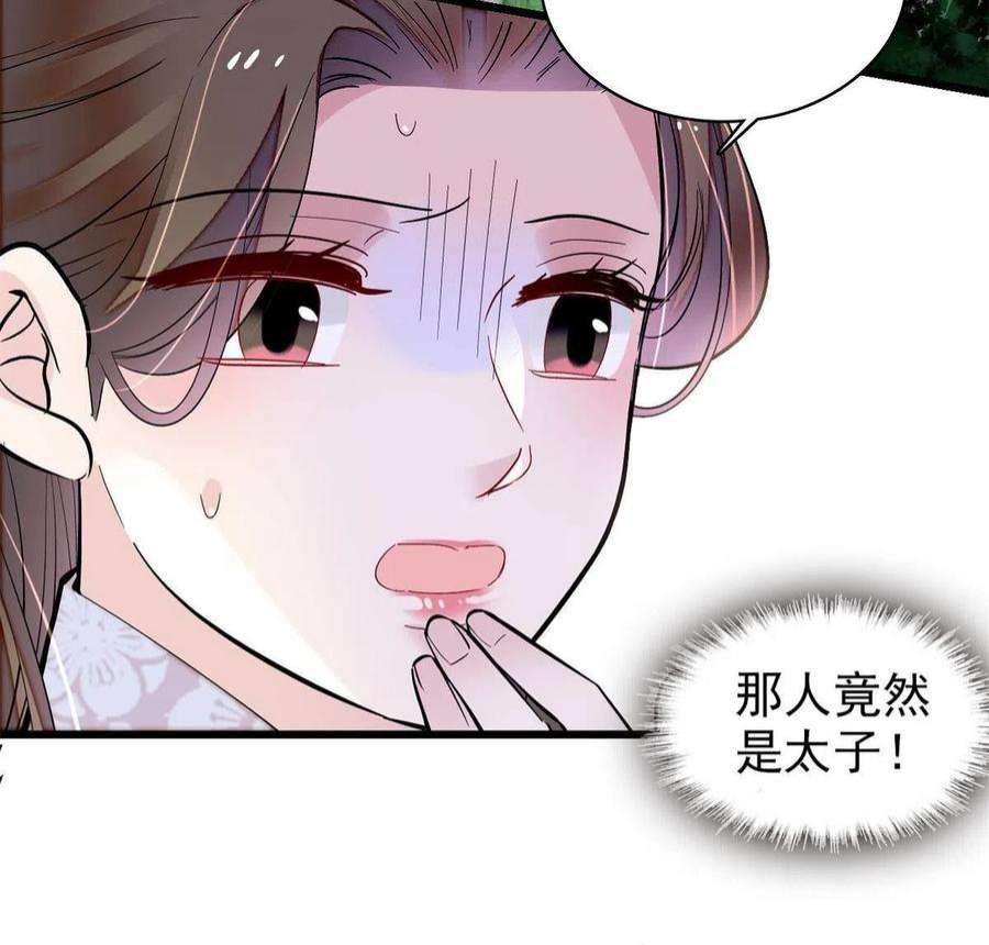 似锦261话 乌苗圣女