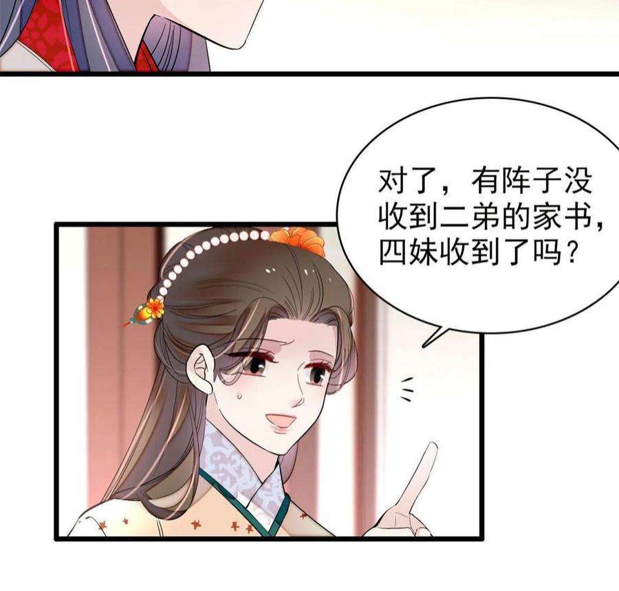似锦261话 乌苗圣女