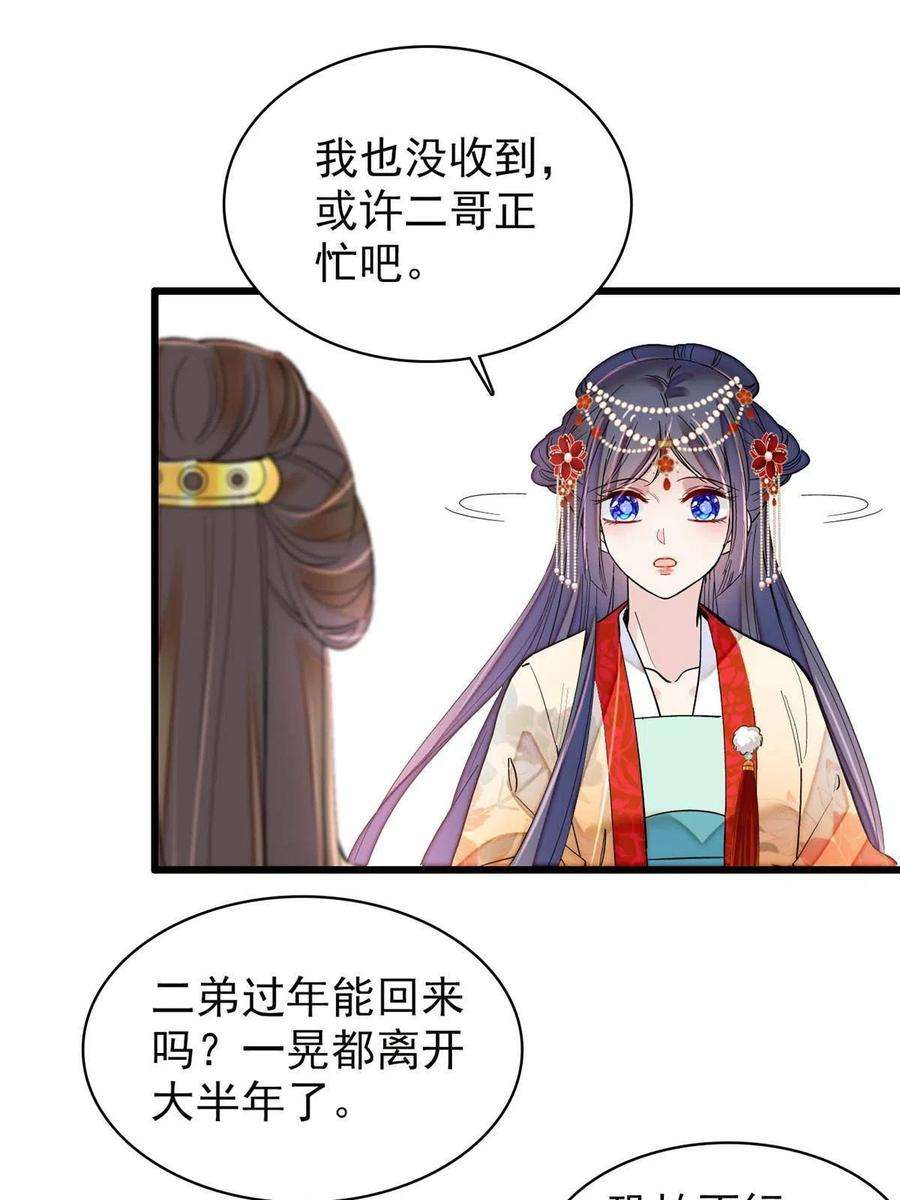 似锦261话 乌苗圣女