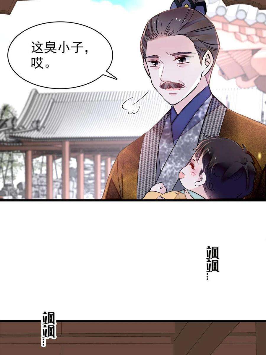 似锦261话 乌苗圣女