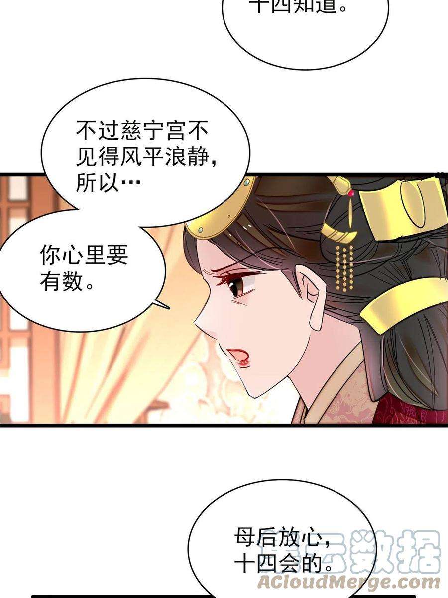 似锦261话 乌苗圣女