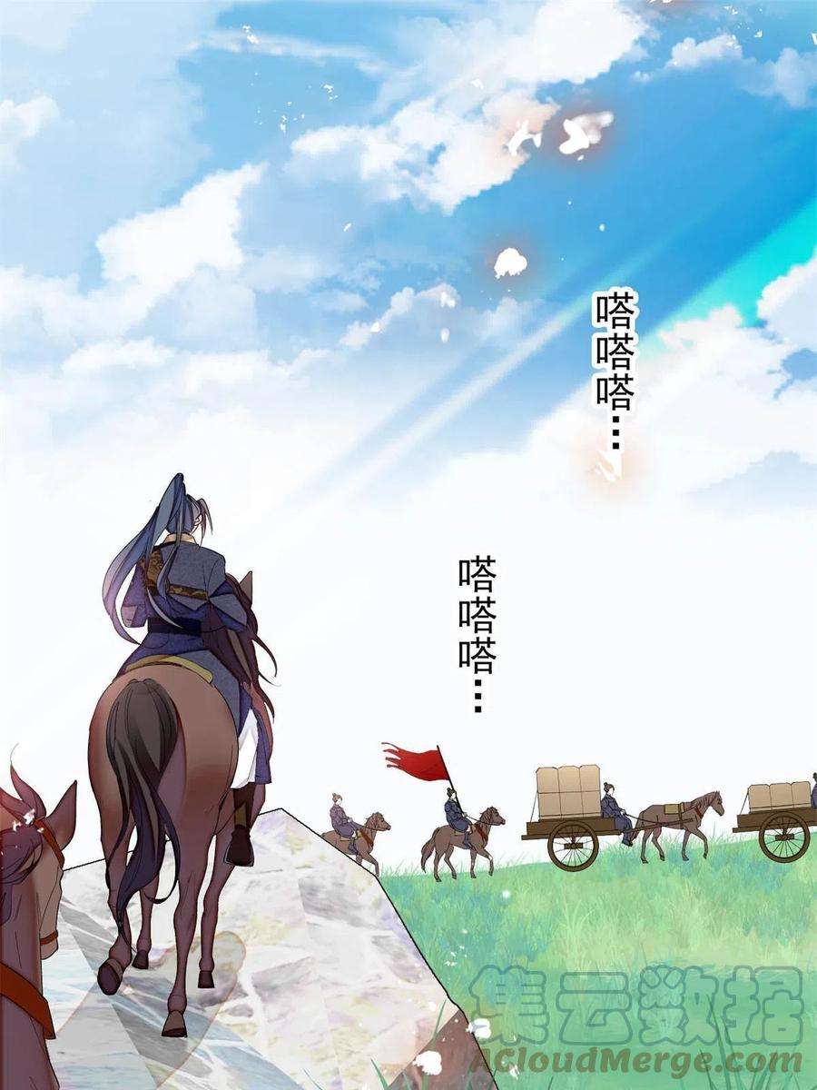 似锦261话 乌苗圣女