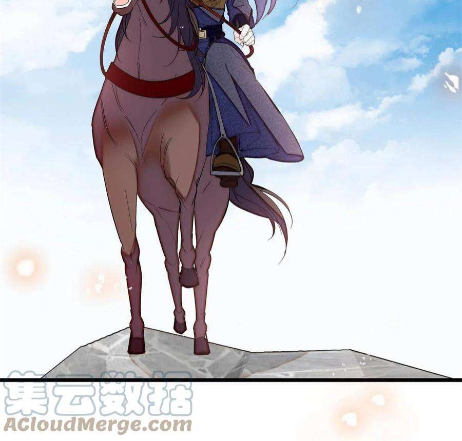 似锦261话 乌苗圣女