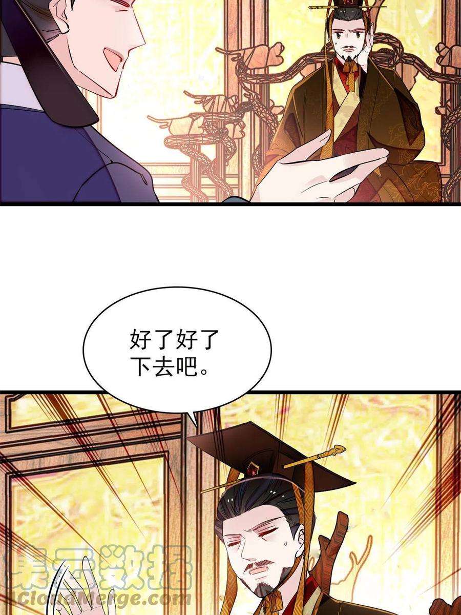似锦261话 乌苗圣女