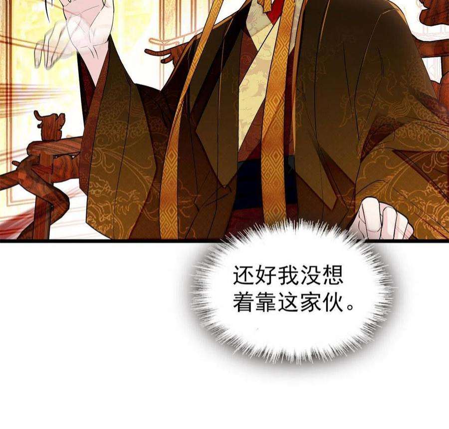 似锦261话 乌苗圣女
