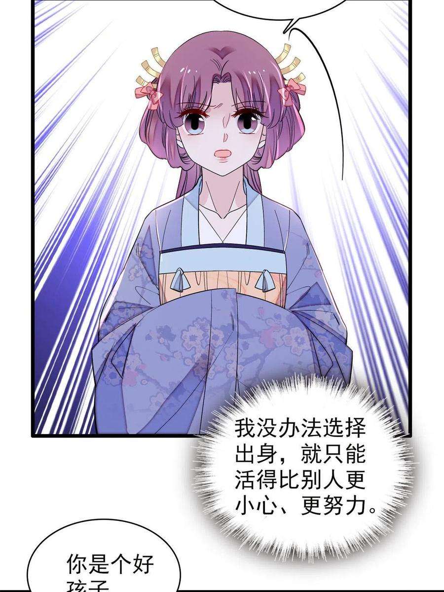 似锦261话 乌苗圣女