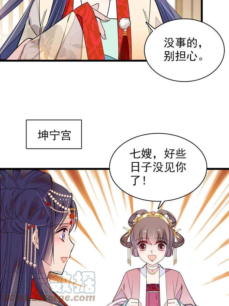 似锦261话 乌苗圣女