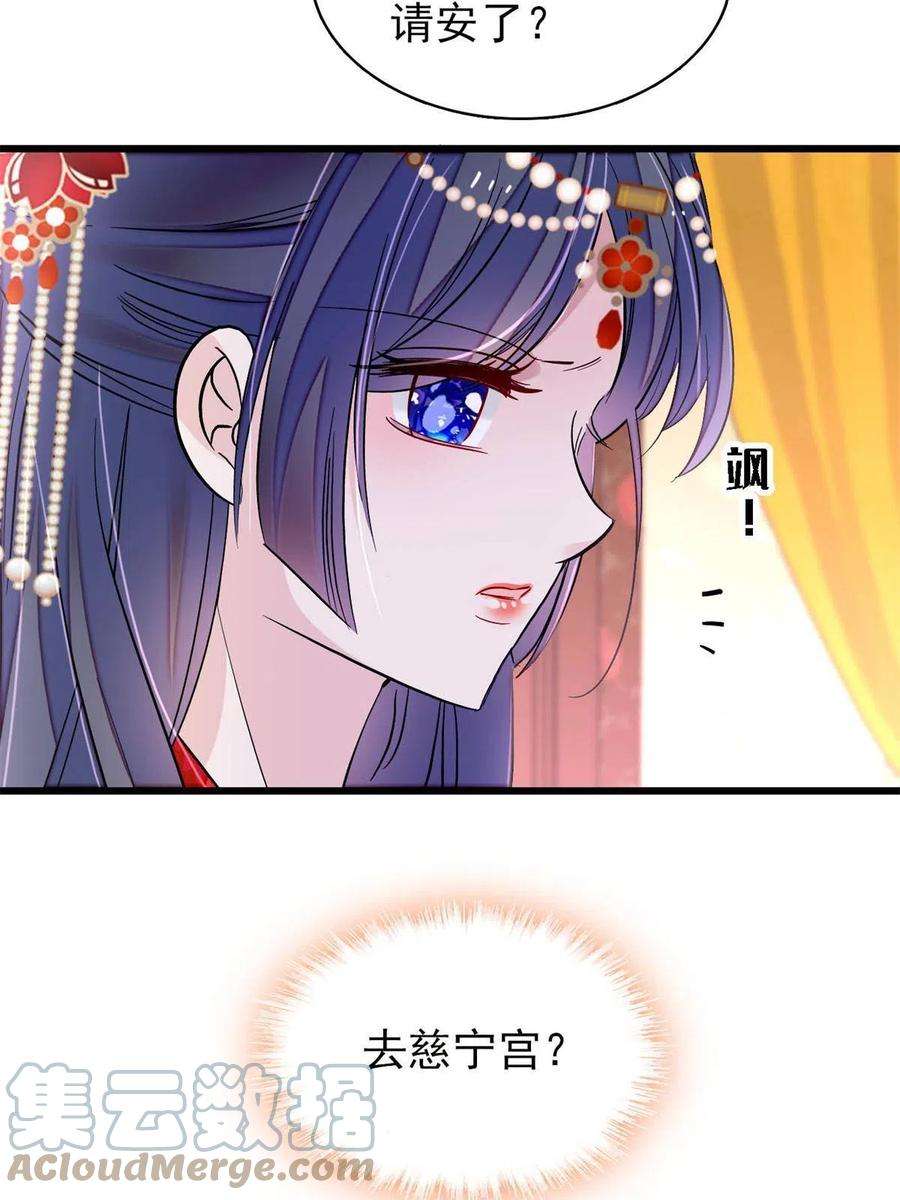 似锦261话 乌苗圣女