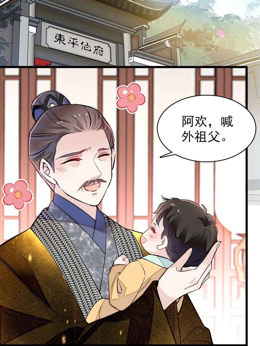 似锦261话 乌苗圣女