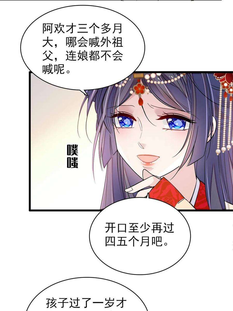 似锦261话 乌苗圣女