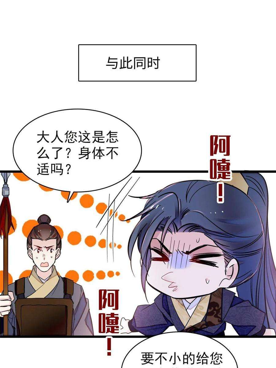 似锦262话 敢摸阿似我就宰了他！