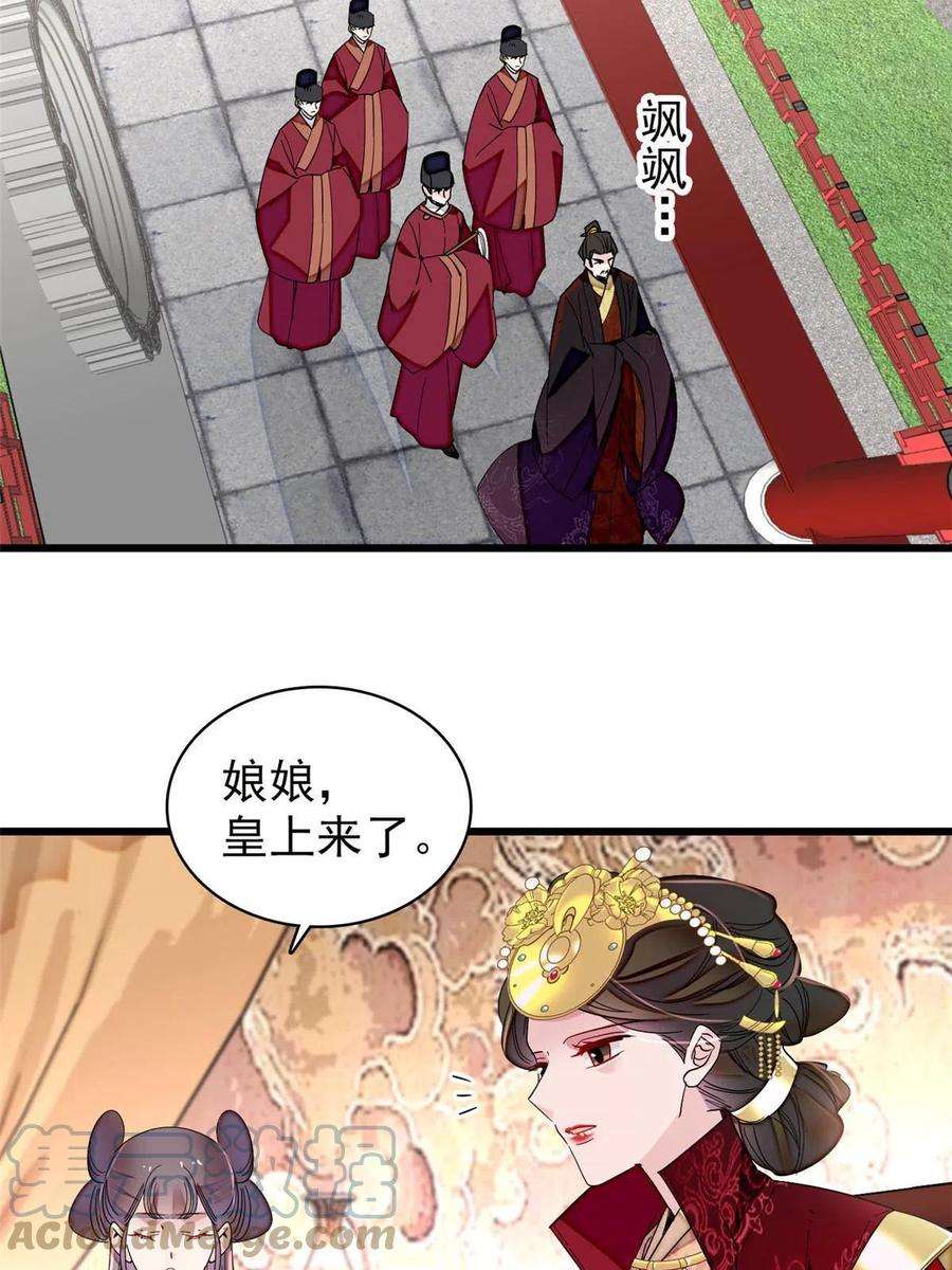似锦262话 敢摸阿似我就宰了他！