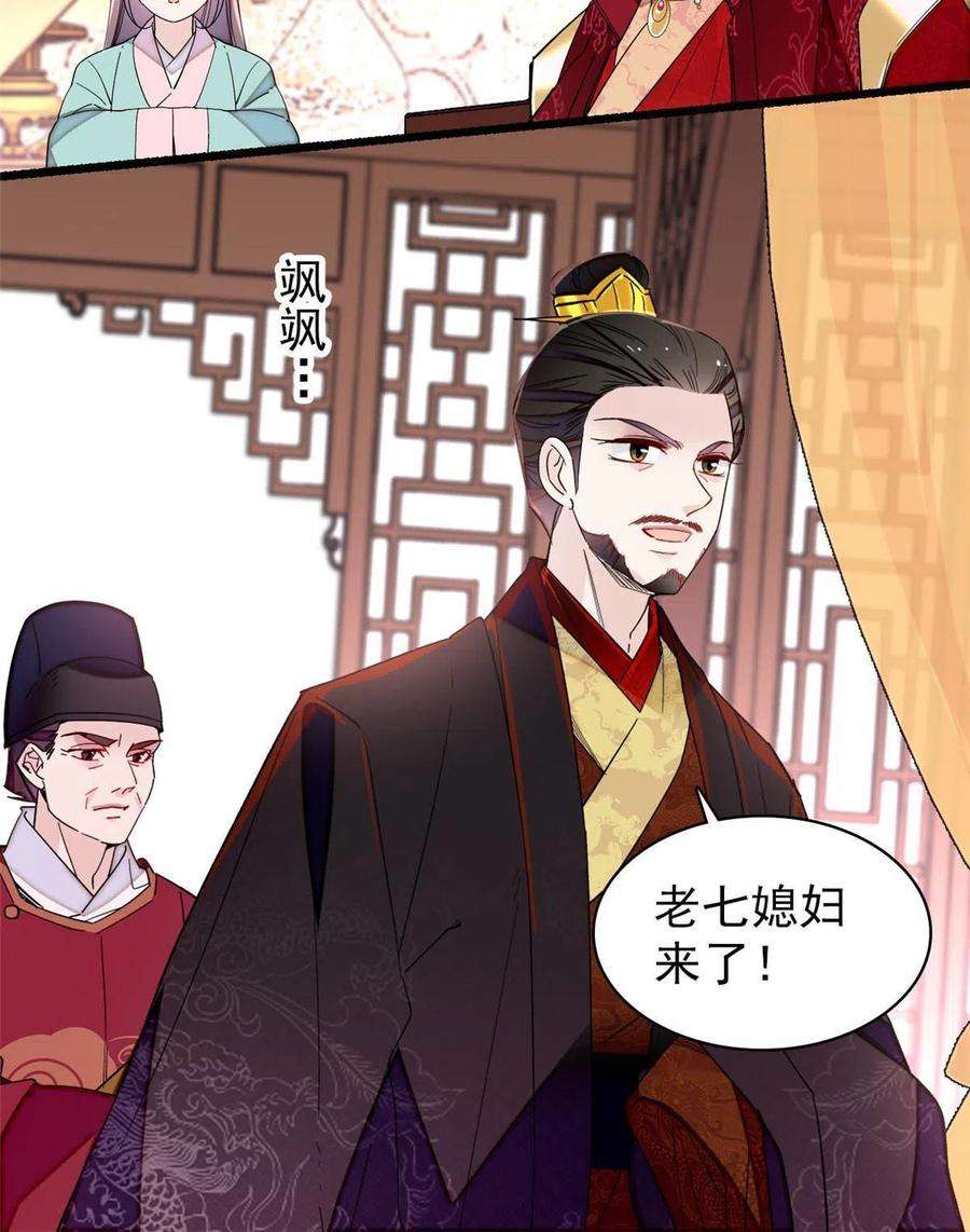 似锦262话 敢摸阿似我就宰了他！