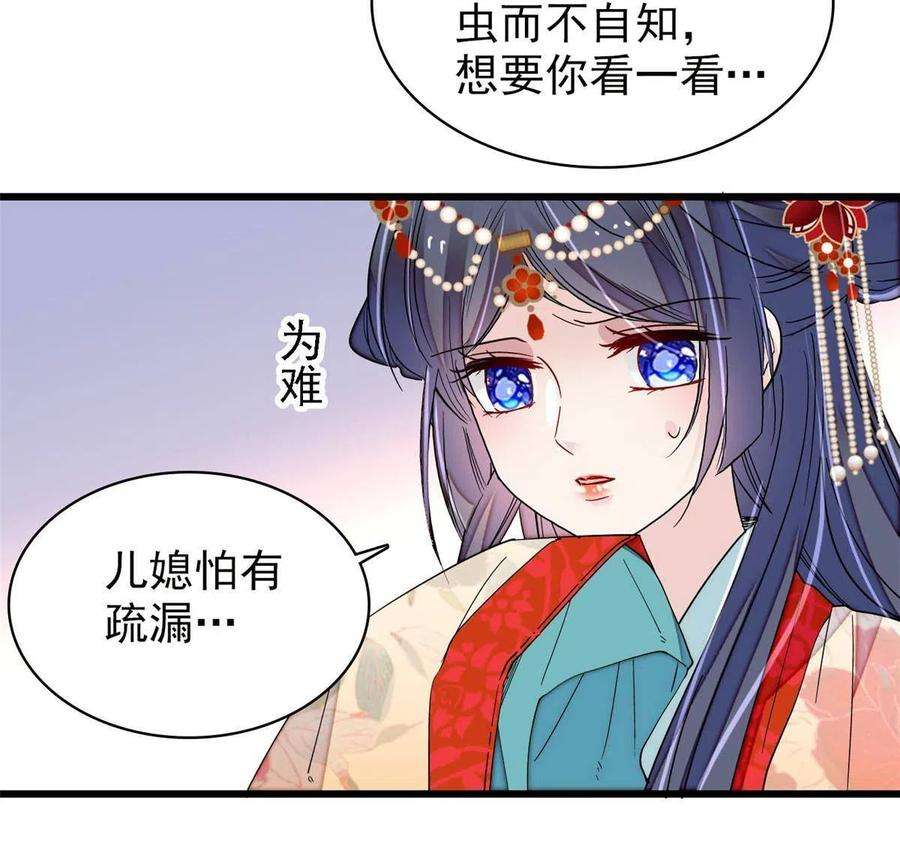 似锦262话 敢摸阿似我就宰了他！