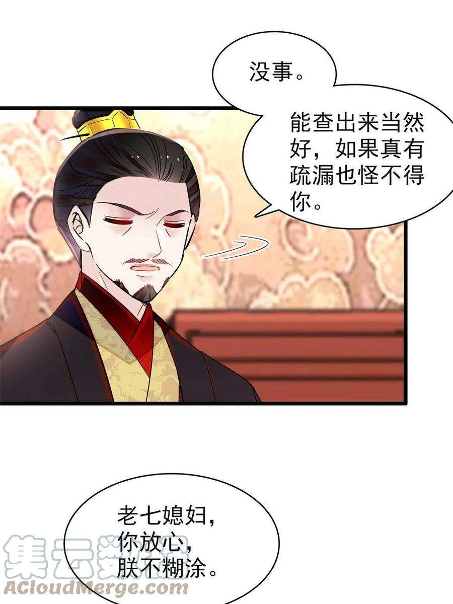 似锦262话 敢摸阿似我就宰了他！