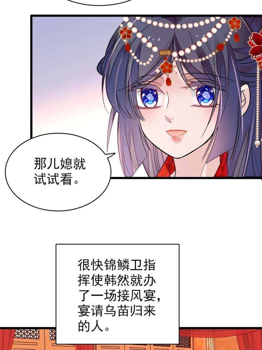 似锦262话 敢摸阿似我就宰了他！