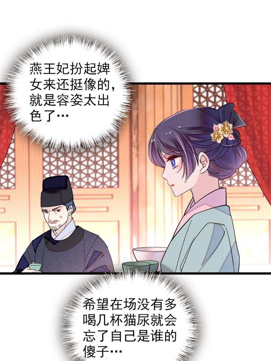 似锦262话 敢摸阿似我就宰了他！
