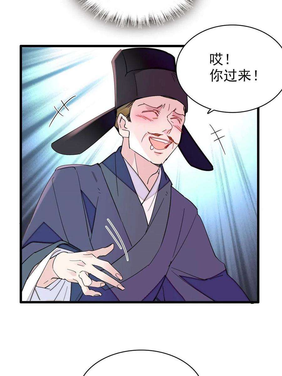 似锦262话 敢摸阿似我就宰了他！