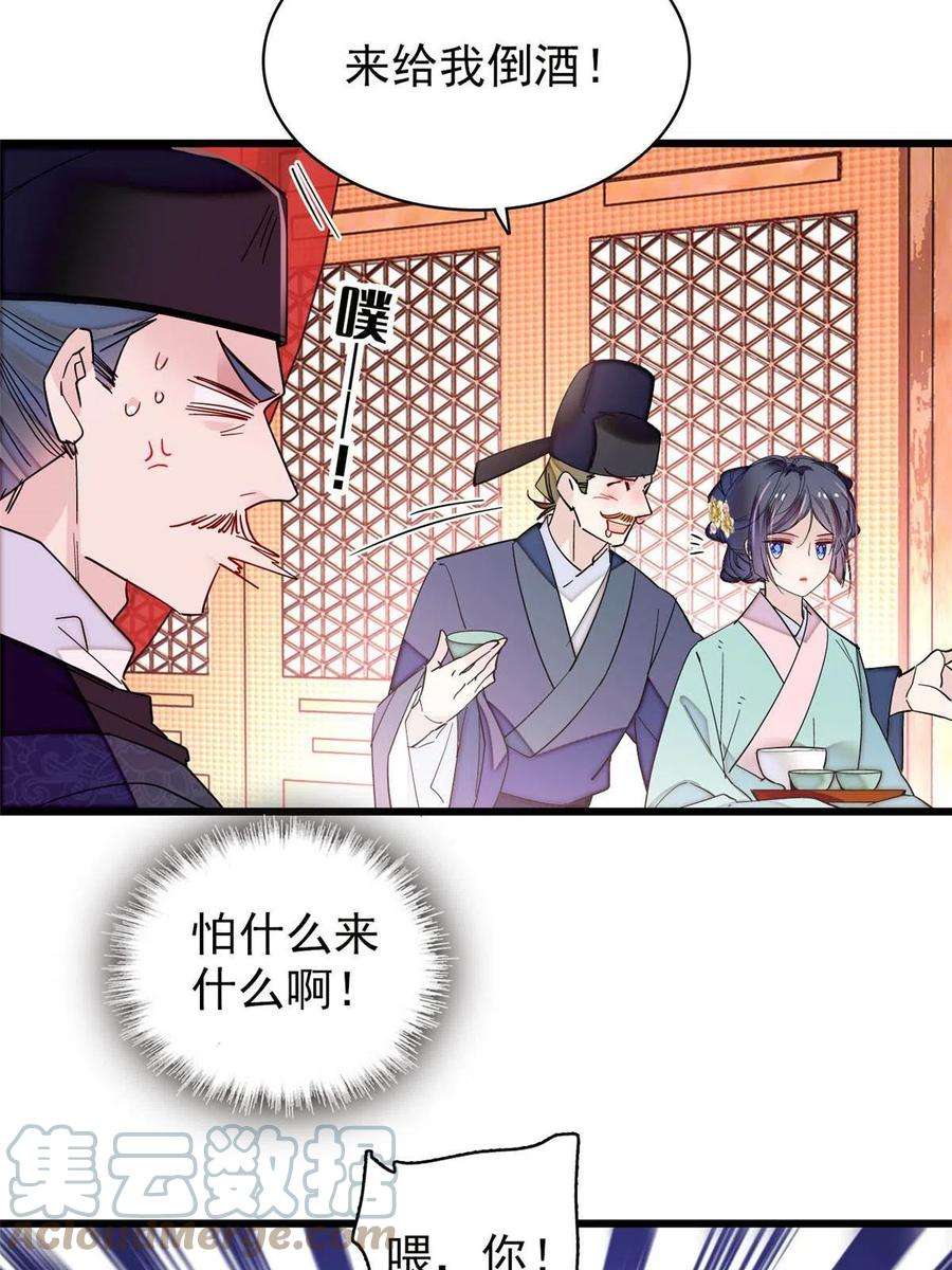 似锦262话 敢摸阿似我就宰了他！