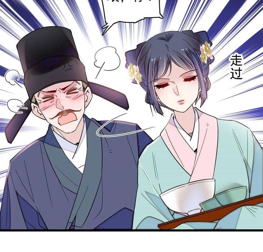 似锦262话 敢摸阿似我就宰了他！