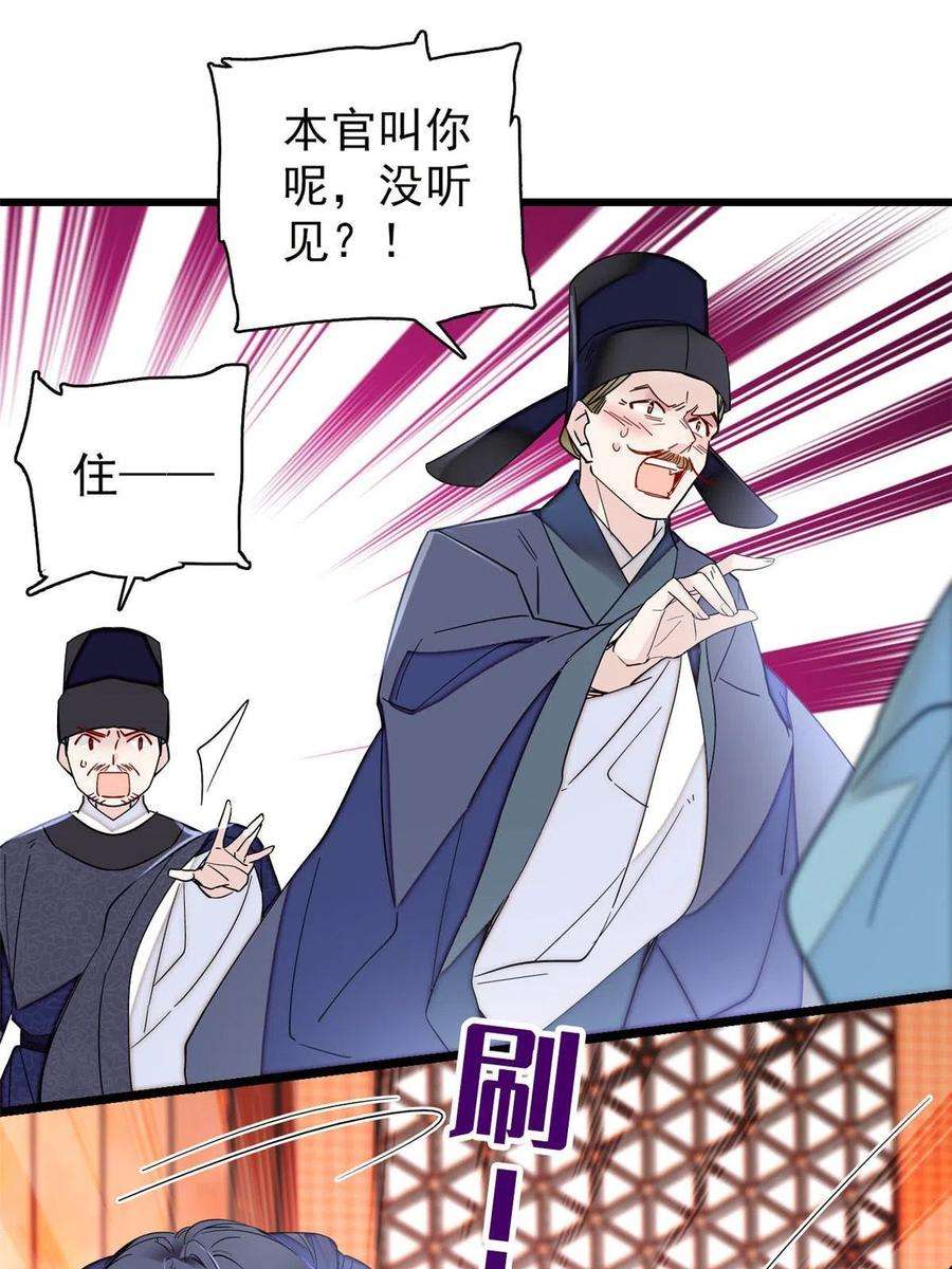 似锦262话 敢摸阿似我就宰了他！