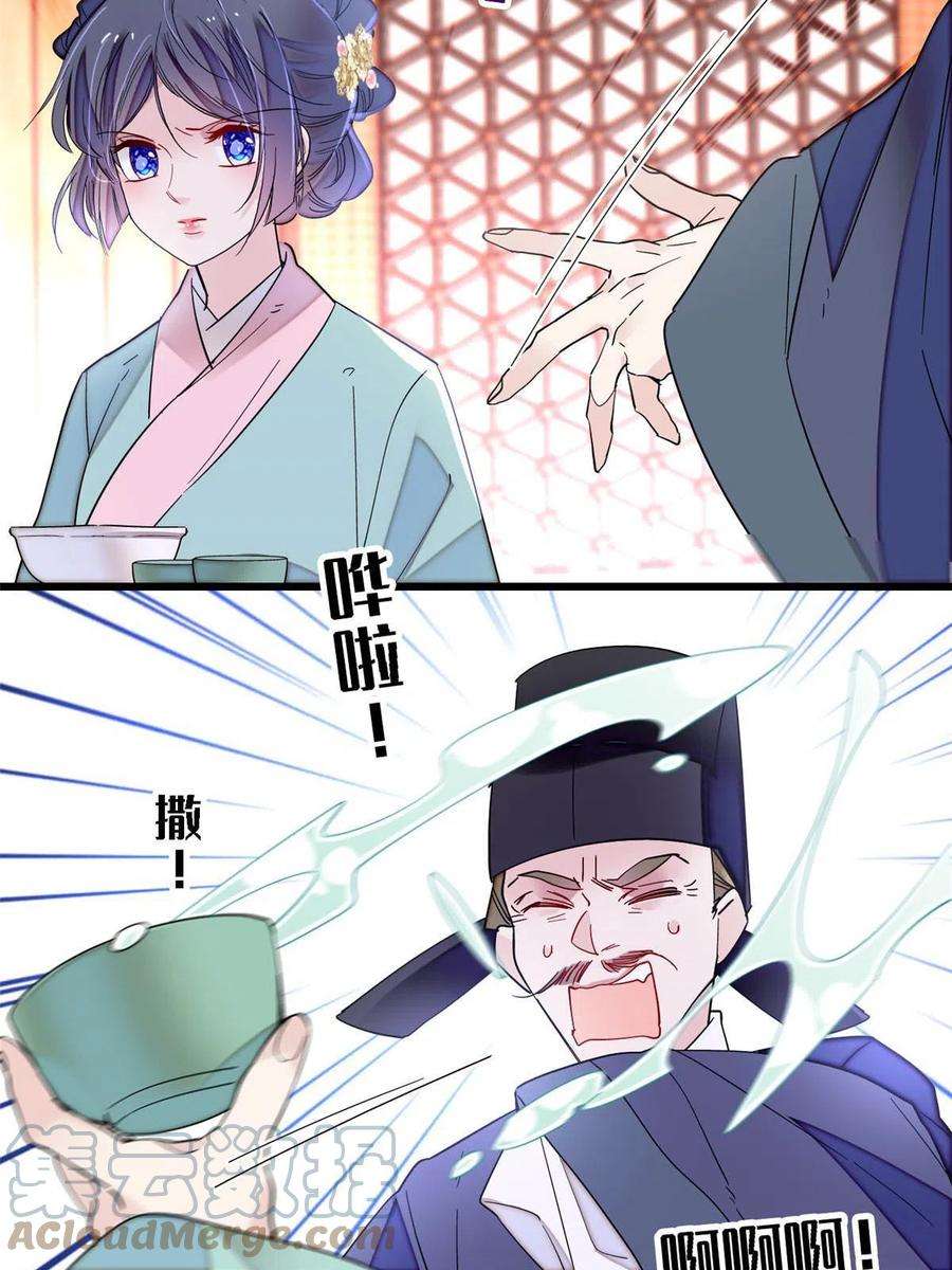 似锦262话 敢摸阿似我就宰了他！