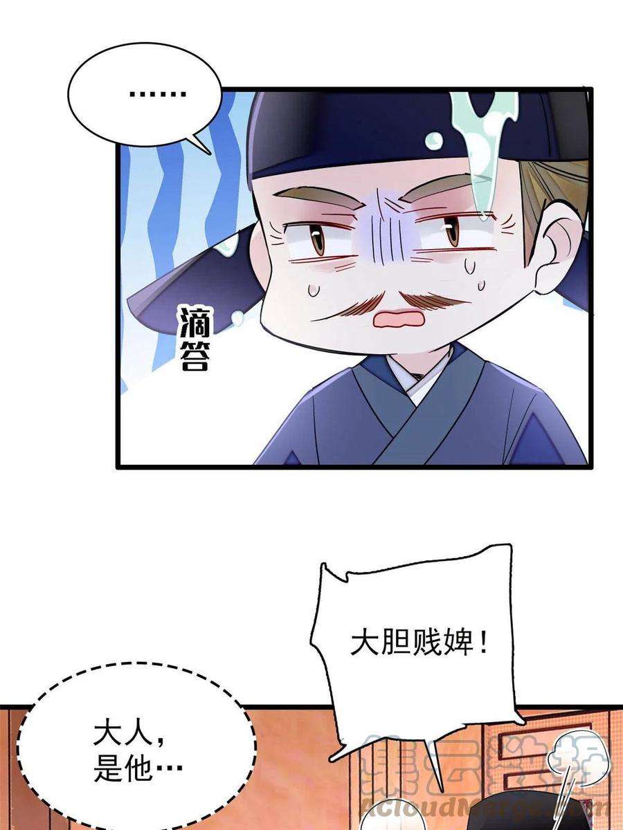 似锦262话 敢摸阿似我就宰了他！