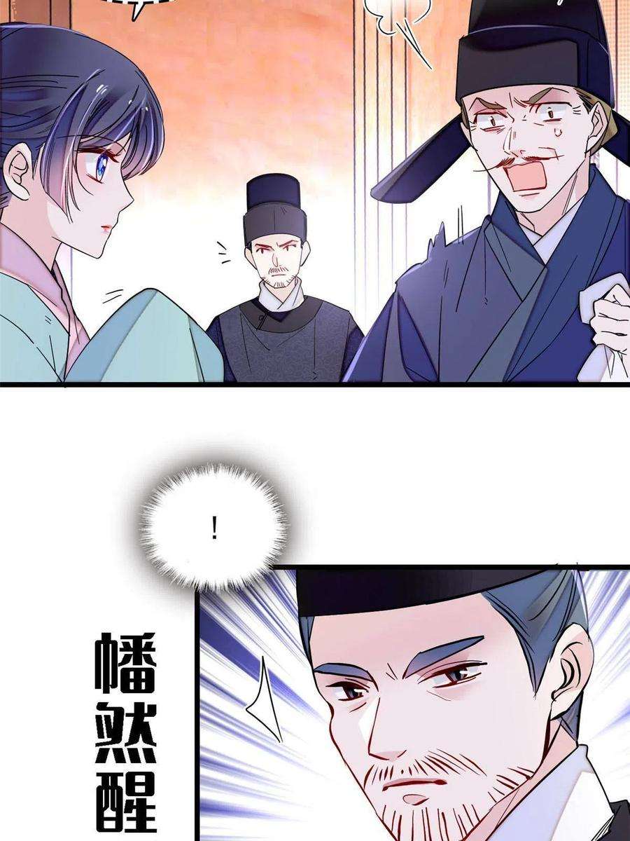 似锦262话 敢摸阿似我就宰了他！