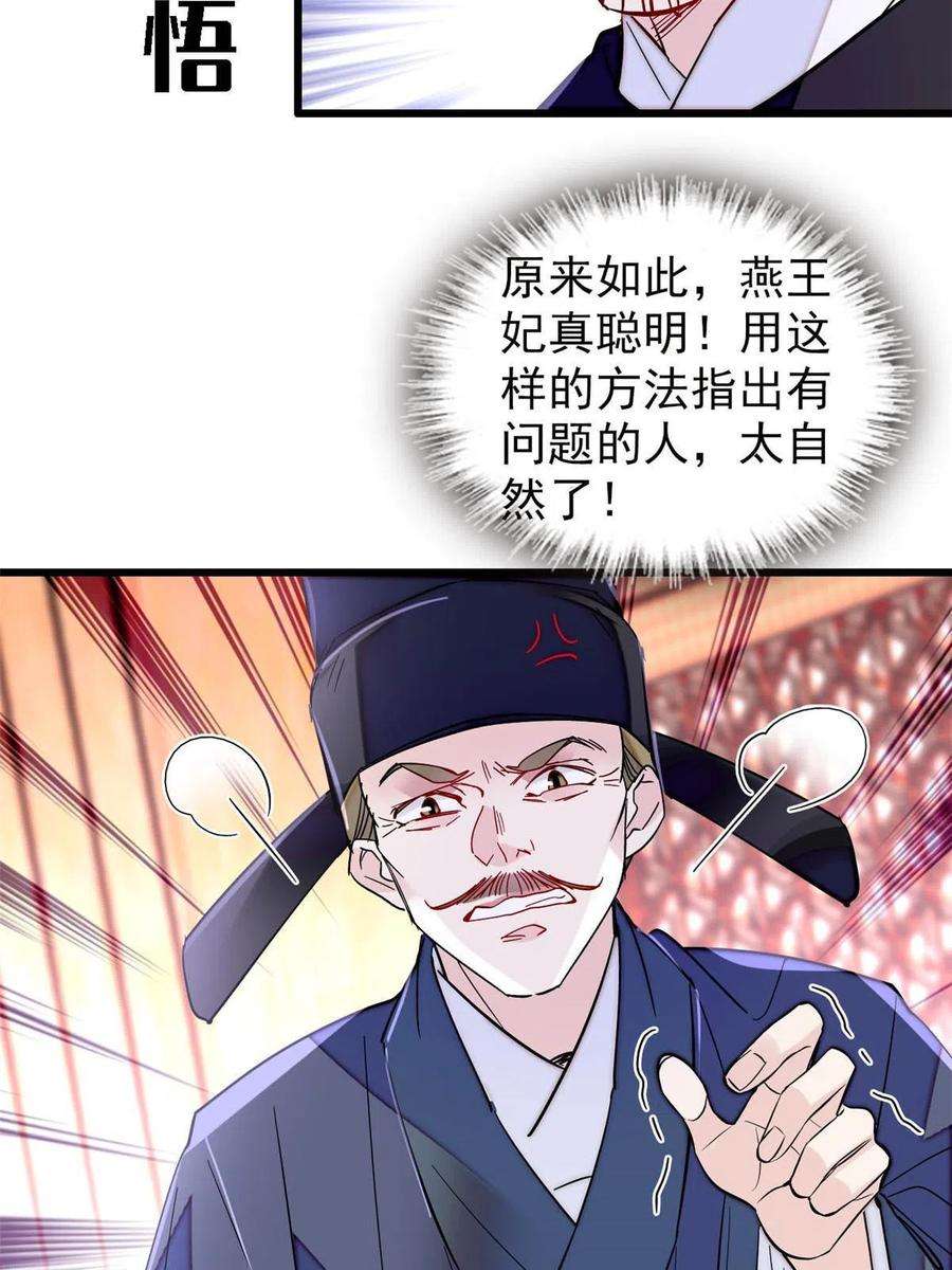 似锦262话 敢摸阿似我就宰了他！