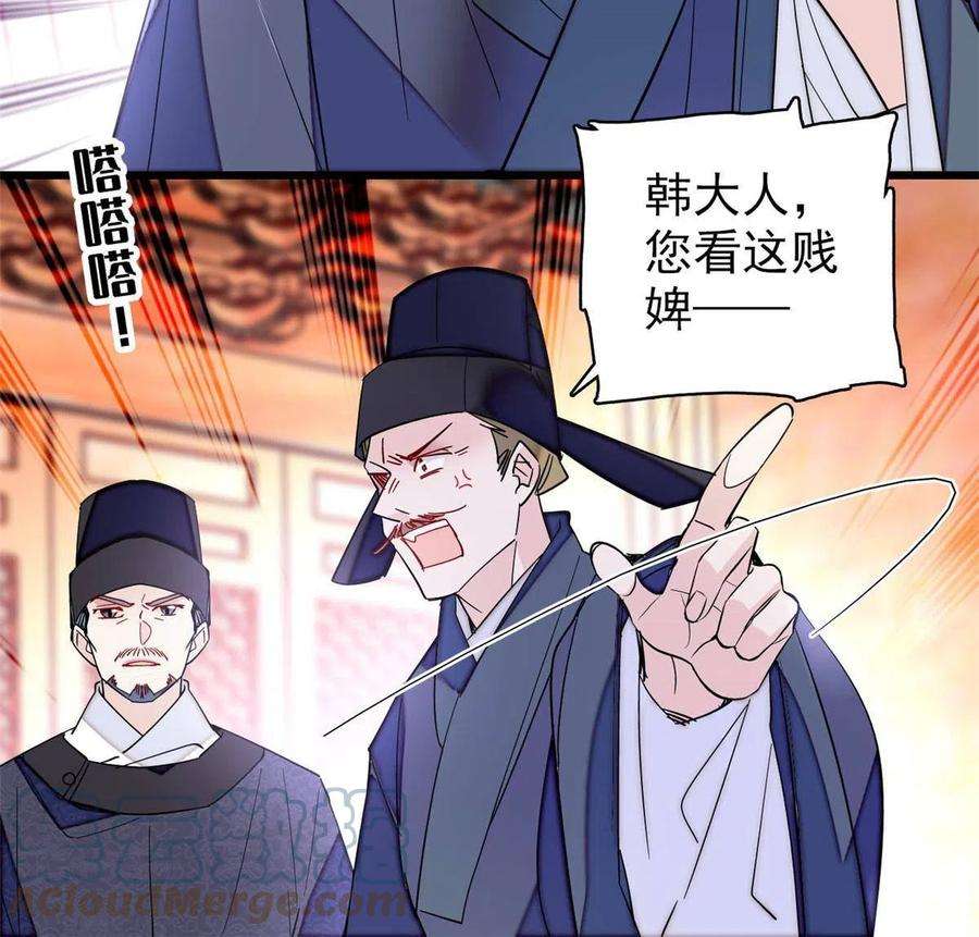 似锦262话 敢摸阿似我就宰了他！
