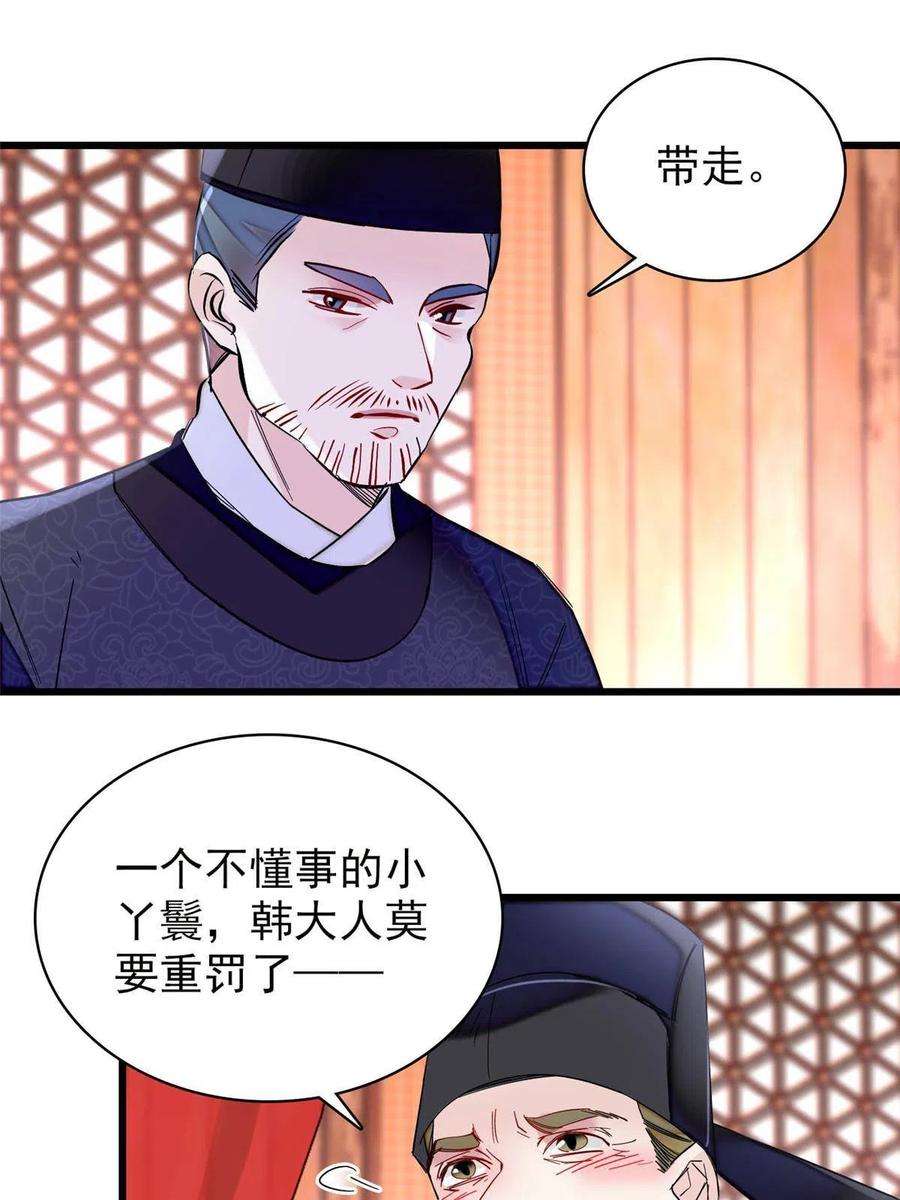 似锦262话 敢摸阿似我就宰了他！