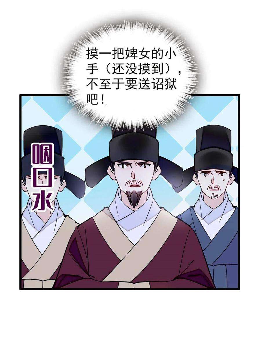 似锦262话 敢摸阿似我就宰了他！