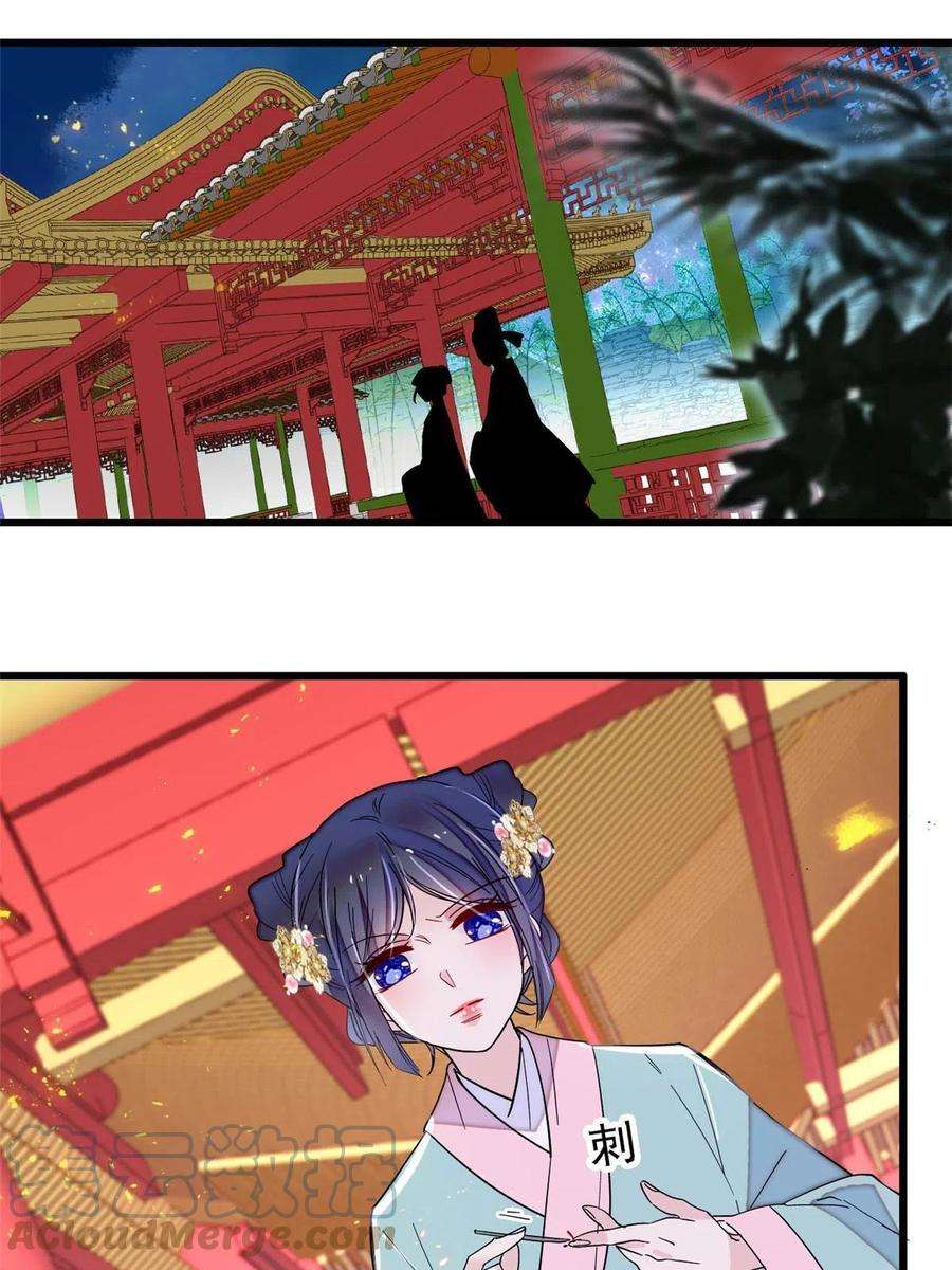 似锦262话 敢摸阿似我就宰了他！