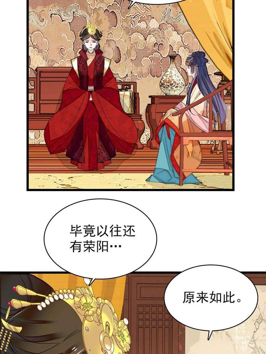 似锦262话 敢摸阿似我就宰了他！