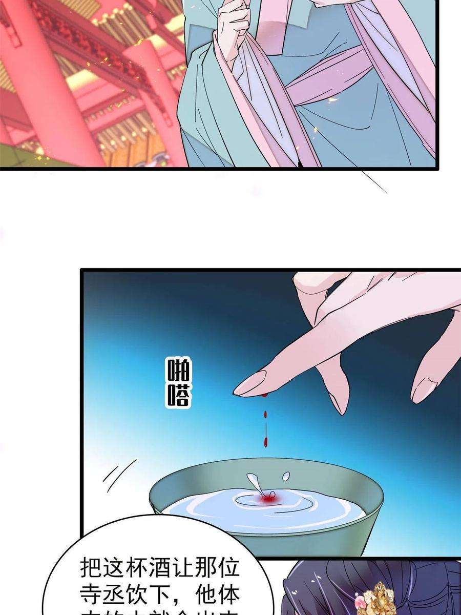 似锦262话 敢摸阿似我就宰了他！