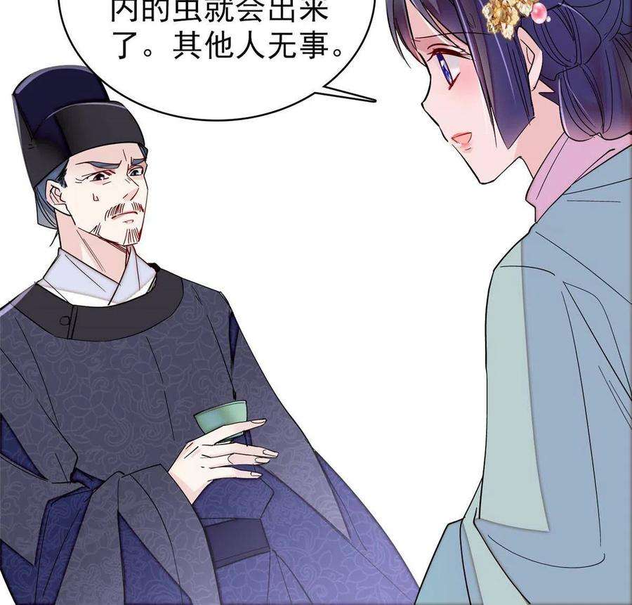 似锦262话 敢摸阿似我就宰了他！