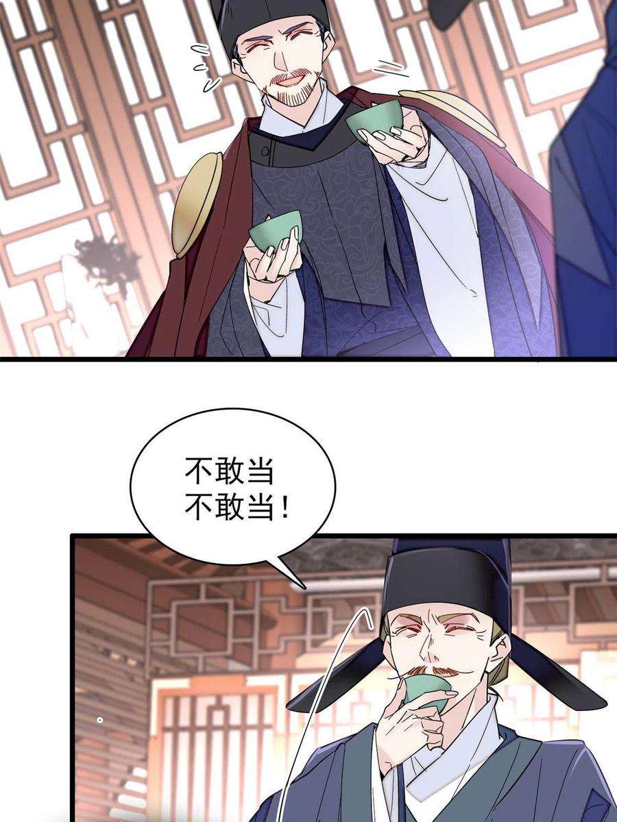 似锦262话 敢摸阿似我就宰了他！