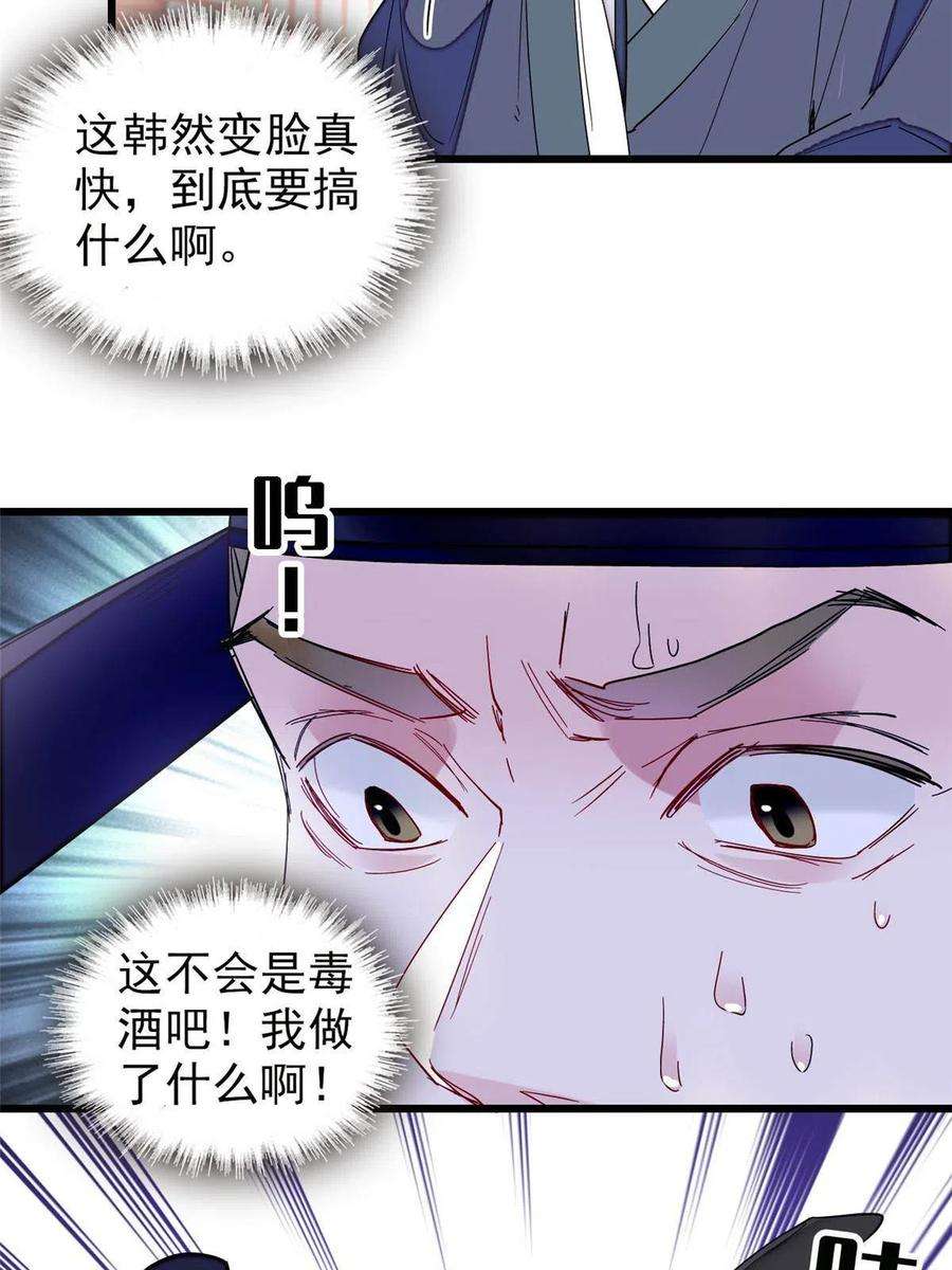 似锦262话 敢摸阿似我就宰了他！