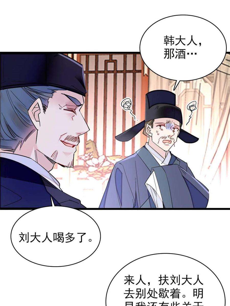似锦262话 敢摸阿似我就宰了他！