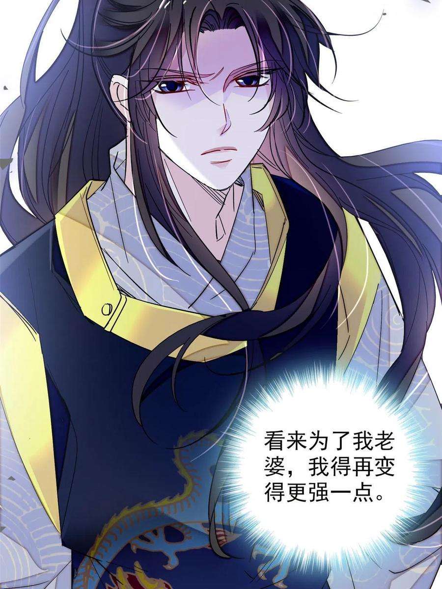 似锦262话 敢摸阿似我就宰了他！