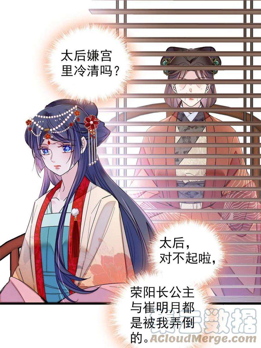 似锦262话 敢摸阿似我就宰了他！