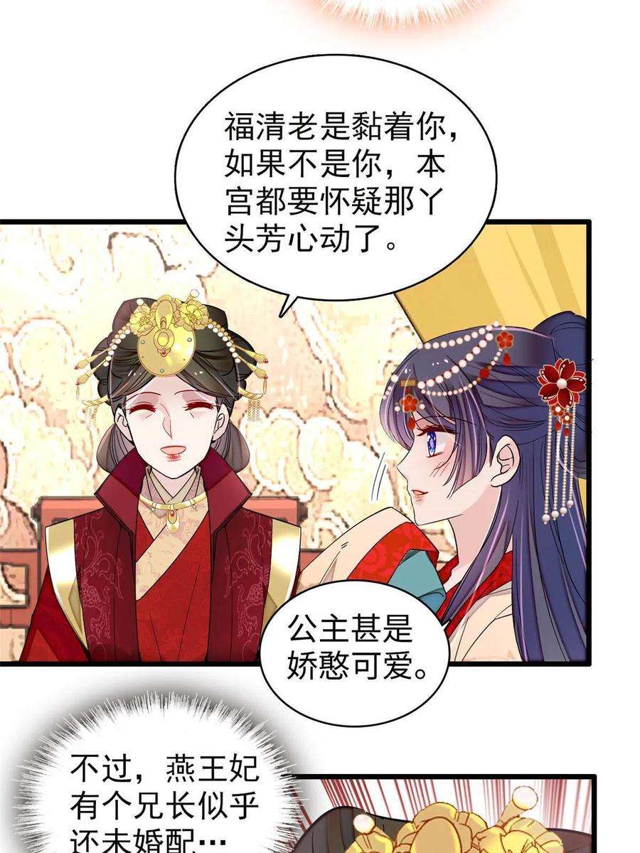 似锦262话 敢摸阿似我就宰了他！