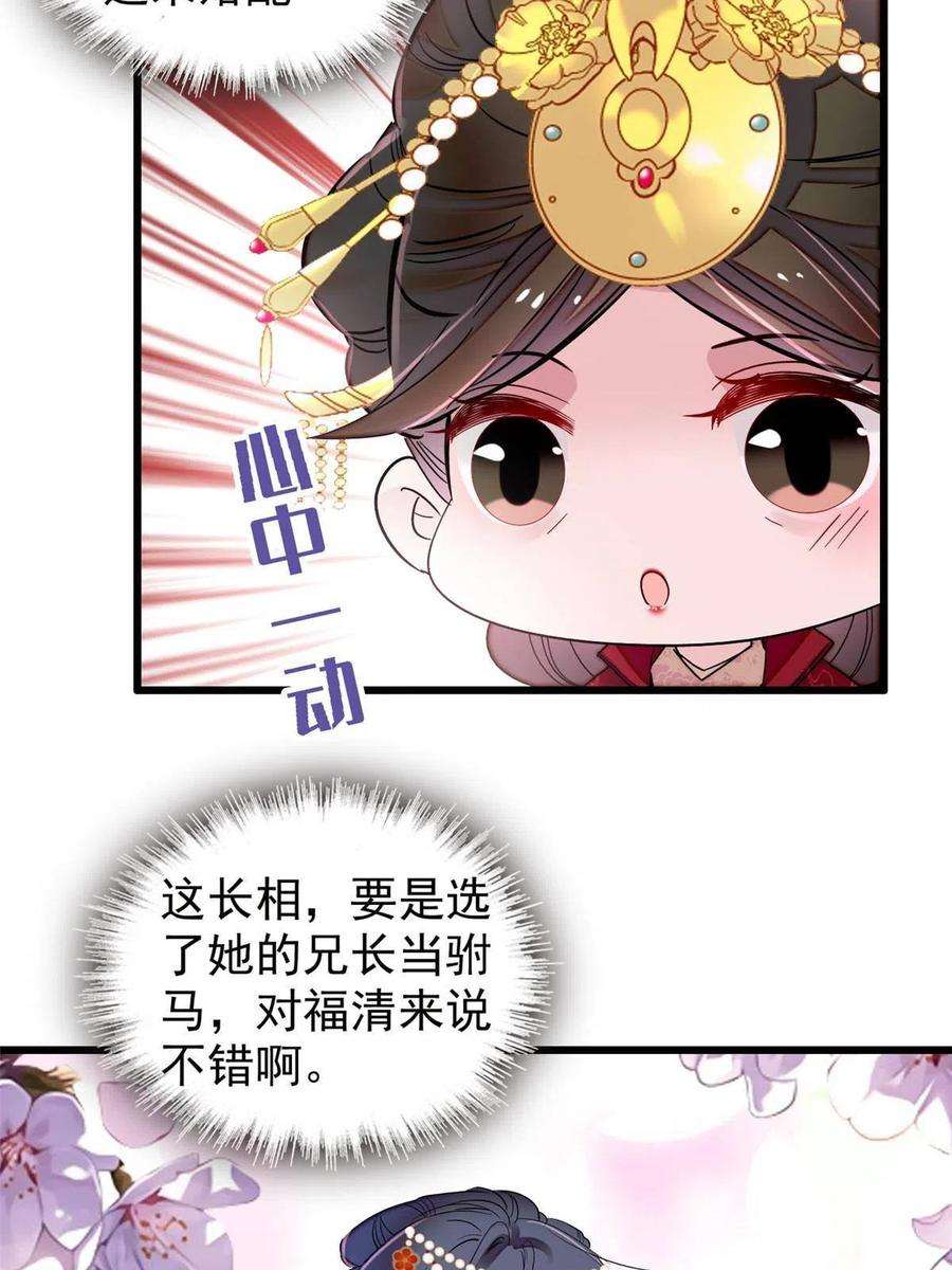 似锦262话 敢摸阿似我就宰了他！